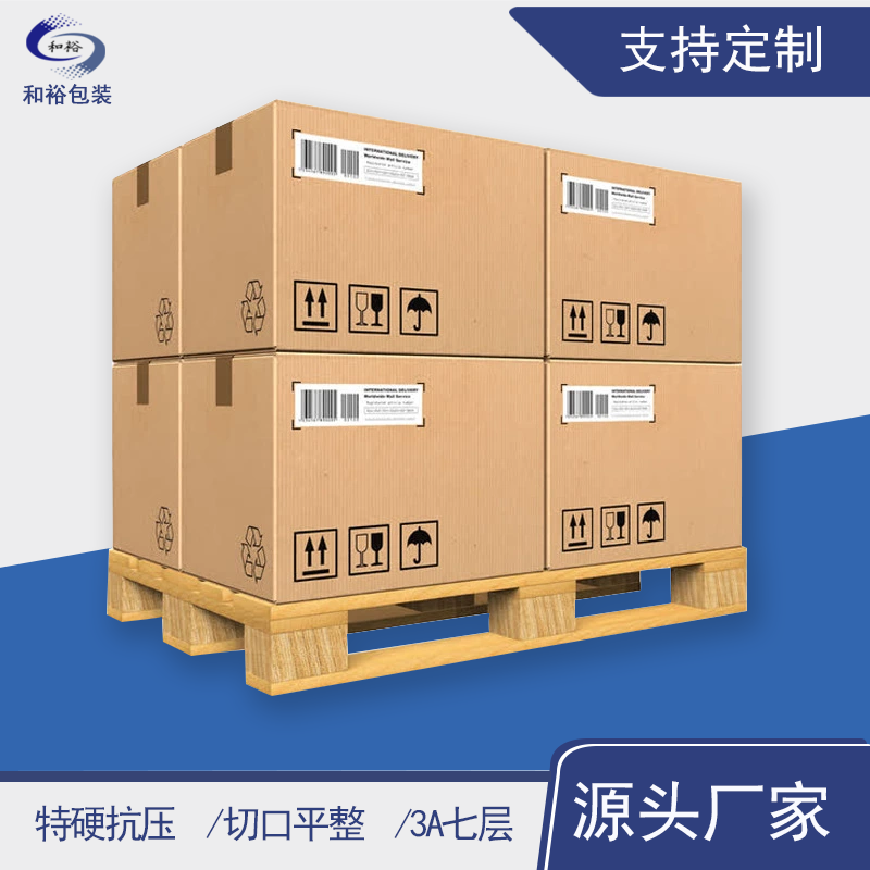 临沧市重型纸箱与各类纸箱有什么区别？