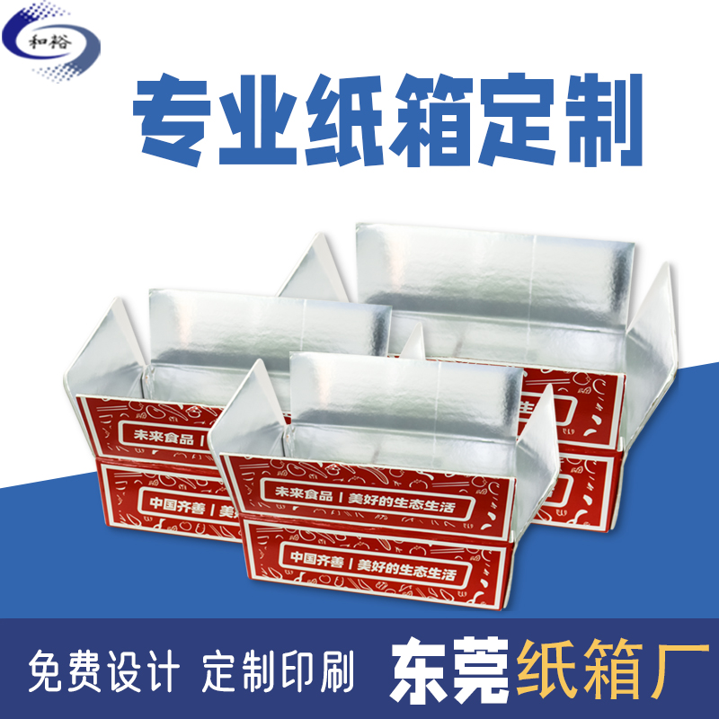 临沧市纸箱定做厂家如何保证纸箱质量？